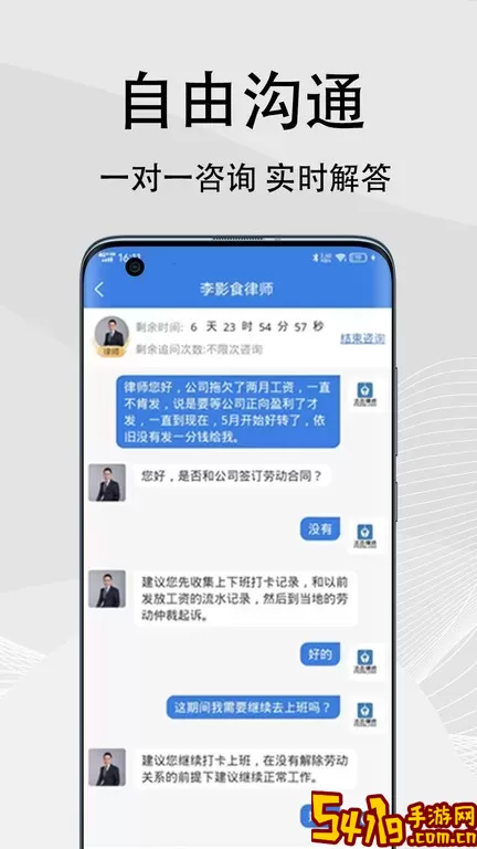 法志律师官网版下载