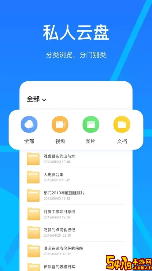 玩客云下载免费