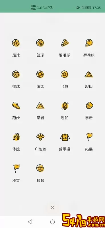 运动虎官网版app