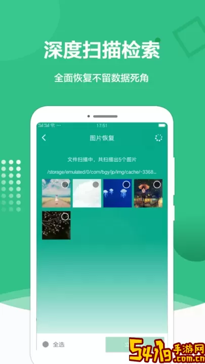图片恢复处理精灵app安卓版