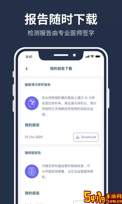 百嘉医疗软件下载官网版