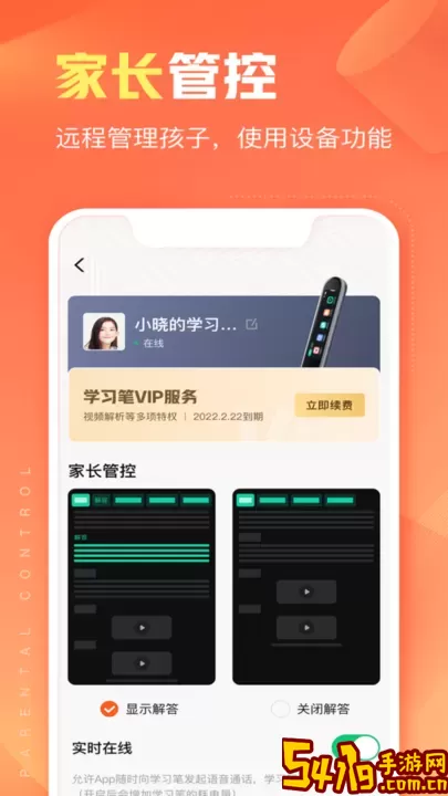 作业帮智能官网版手机版