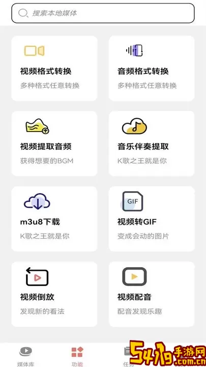 视频转换mp3app下载