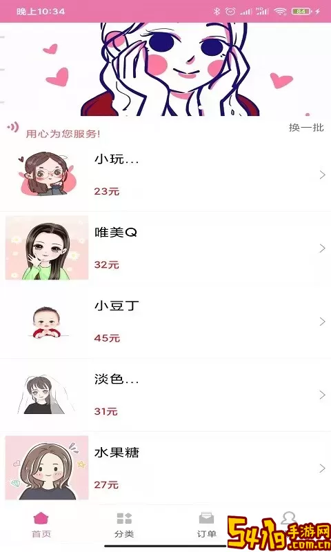 名片赞小精灵免费下载