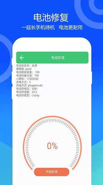 喇叭灰尘清理下载正版图4