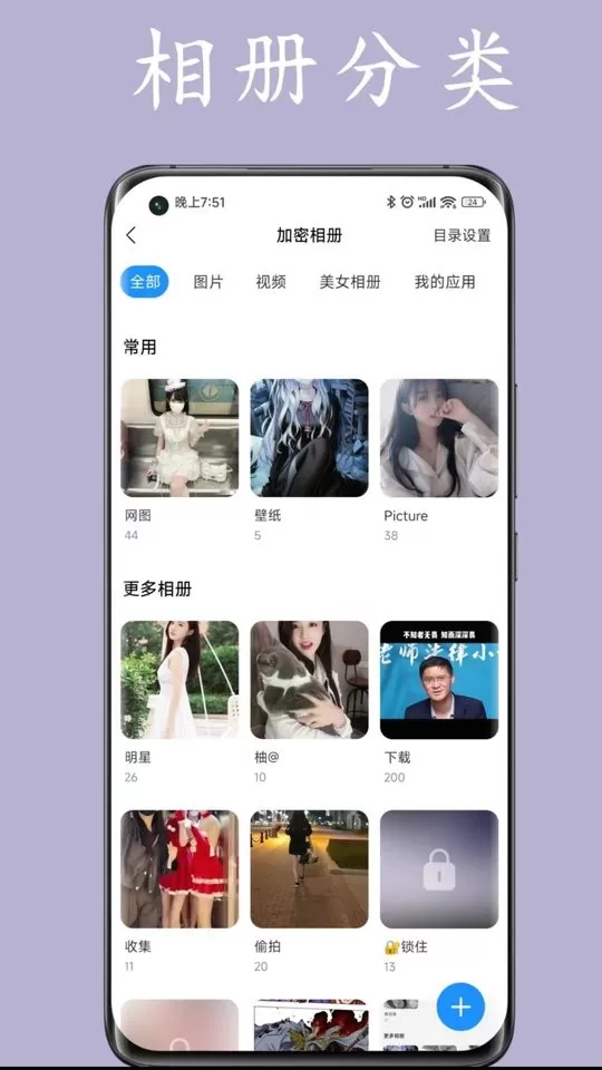 私人空间下载正版图2