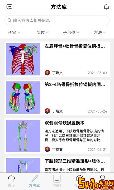 树蚁医疗官网版手机版