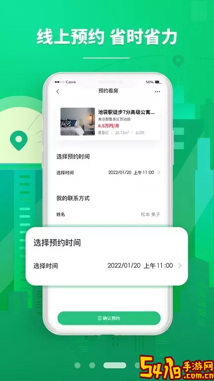 东京爱房官网版旧版本