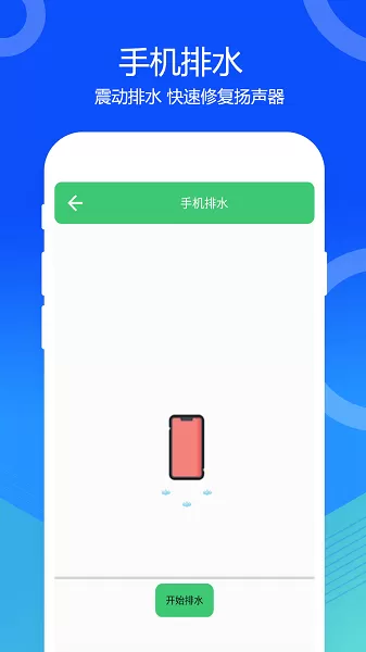 喇叭灰尘清理下载正版图3