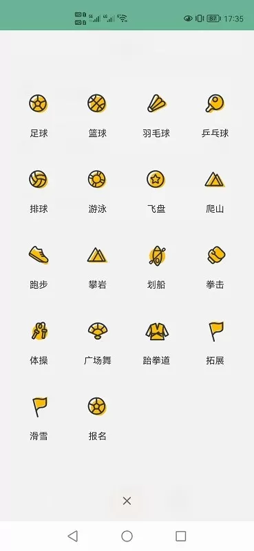 运动虎官网版app图3