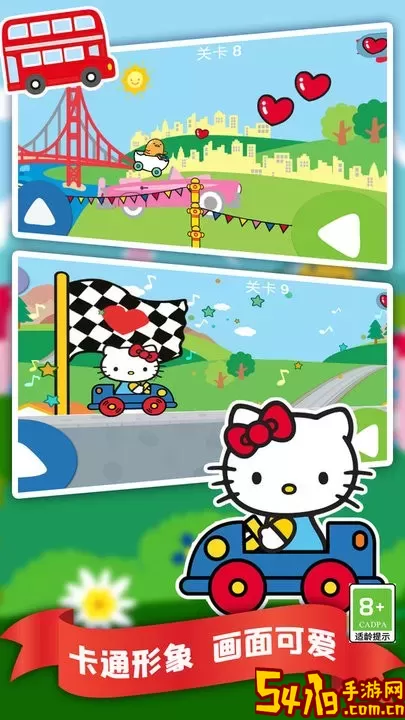 Hello Kitty Racing安卓版下载