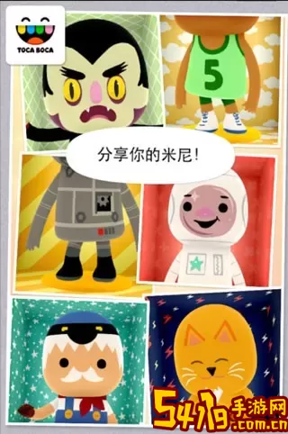 Toca Mini老版本下载