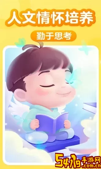 EPiC儿童阅读app最新版