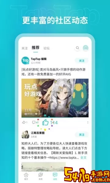 taqtaq(taptap)手游免费版