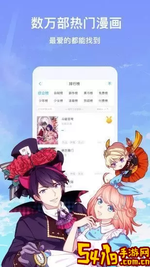 嗨漫漫画下载免费