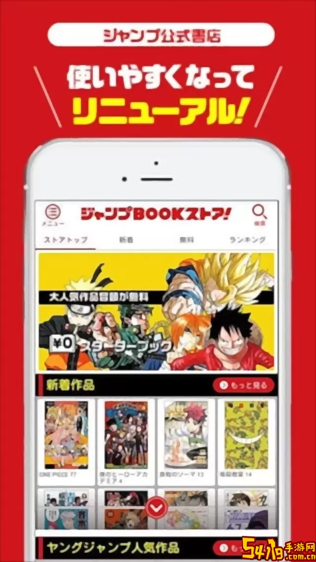 JUMP BOOK下载最新版本