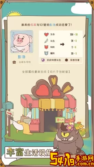 房东是魔王官方版