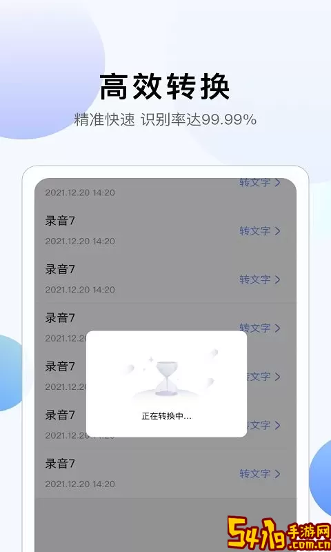 彩映转文字官网版下载