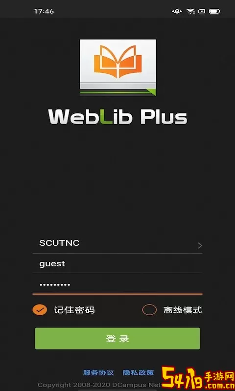 WebLib下载安卓版