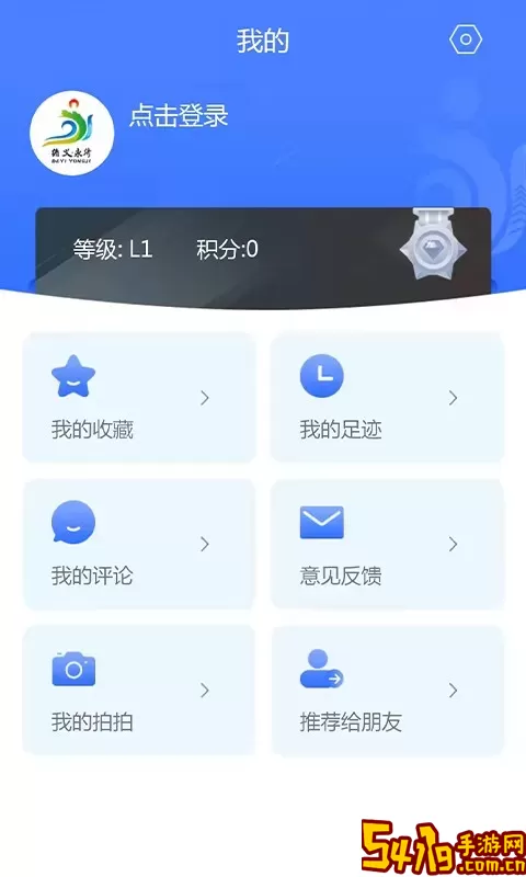 德义永济官网版手机版