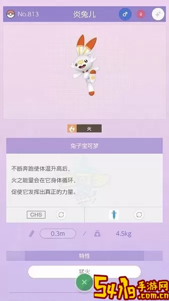 Pokémon HOME下载正版