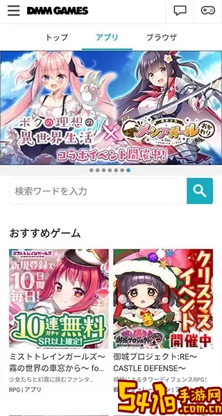 dmm games中文版最新版app