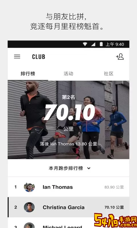 Nike Run Clubapp安卓版