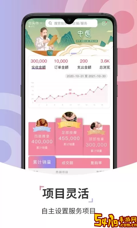 康养技师官网版最新