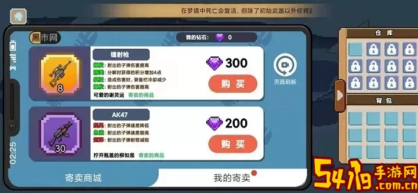 桌面突围最新版app