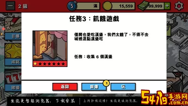 僵尸时代3手机游戏