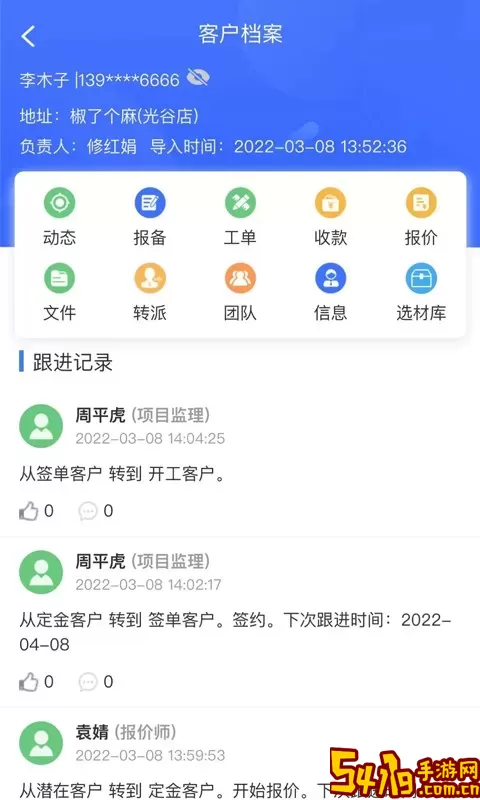 易装保下载官网版