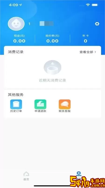 水成Life软件下载