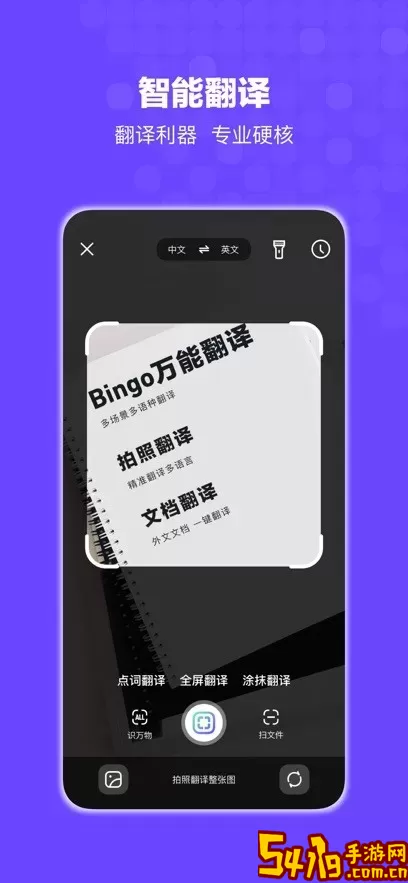 Bingo官网版下载