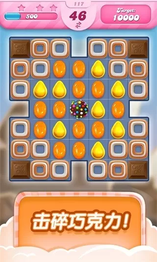 Candy Crush Saga游戏官网版图4