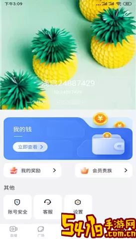 绿茶直播app最新版