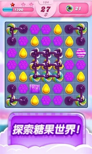 Candy Crush Saga游戏官网版图1