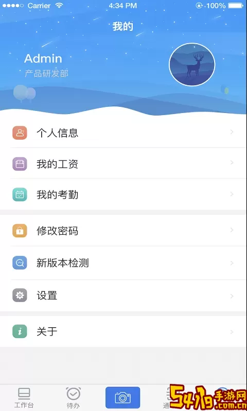 明德物管app最新版