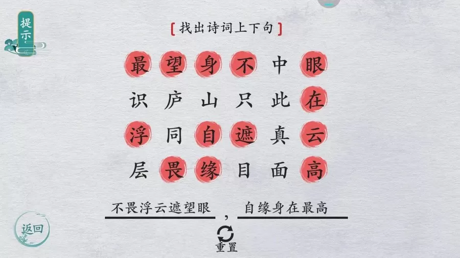 汉字填填看安卓手机版图1