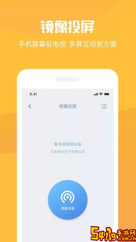 投屏猫官方版下载