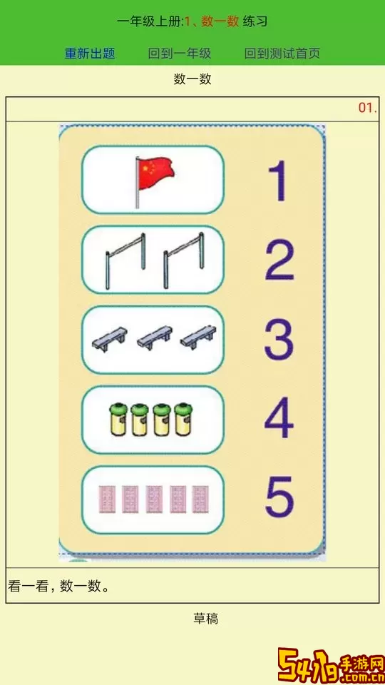 君政教育官网版最新