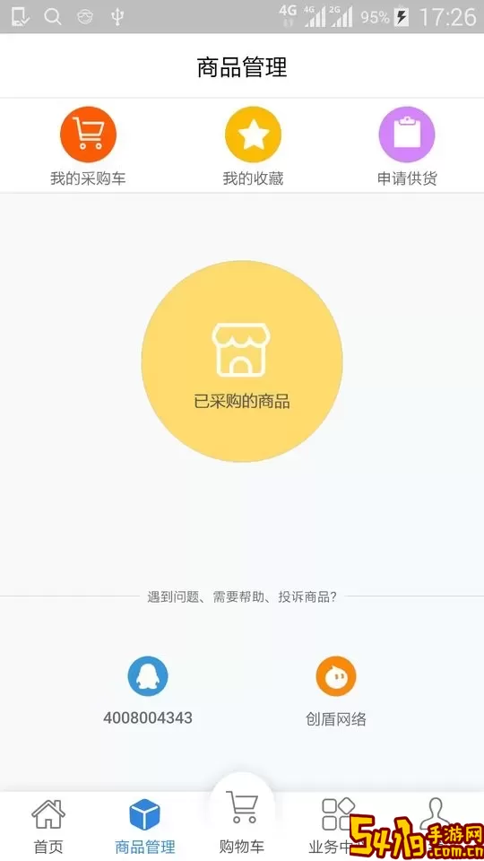 客户达开店app下载