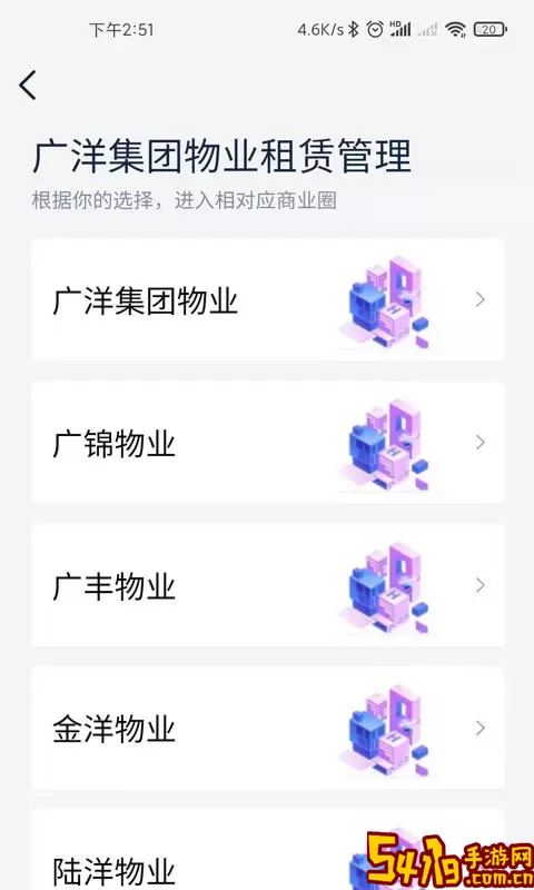 广洋租赁管理下载官方版