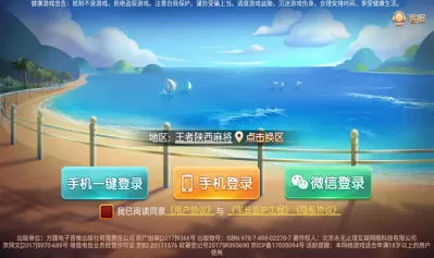 娱网棋牌官网版手机版图3