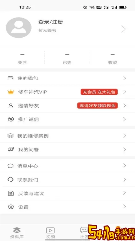 修车神汽下载app