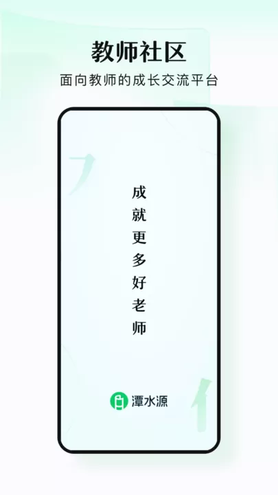 潭水源老版本下载图4