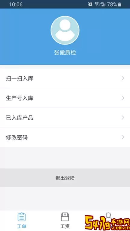 傲视易用官网版app