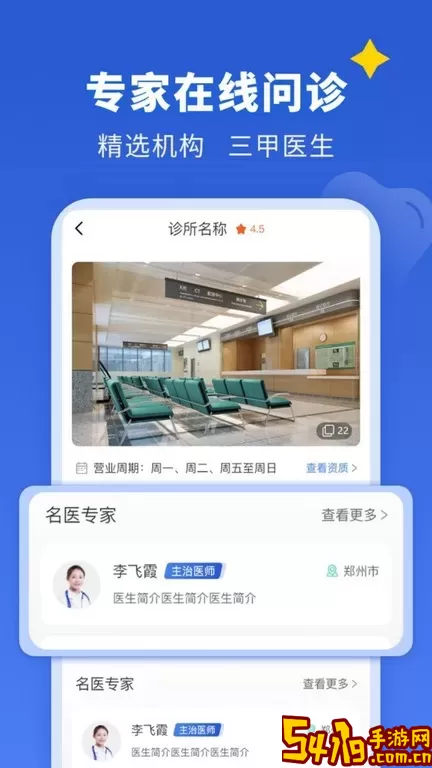 看牙EASY下载app