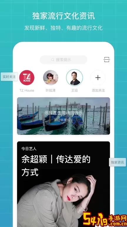 听果音乐下载官方版