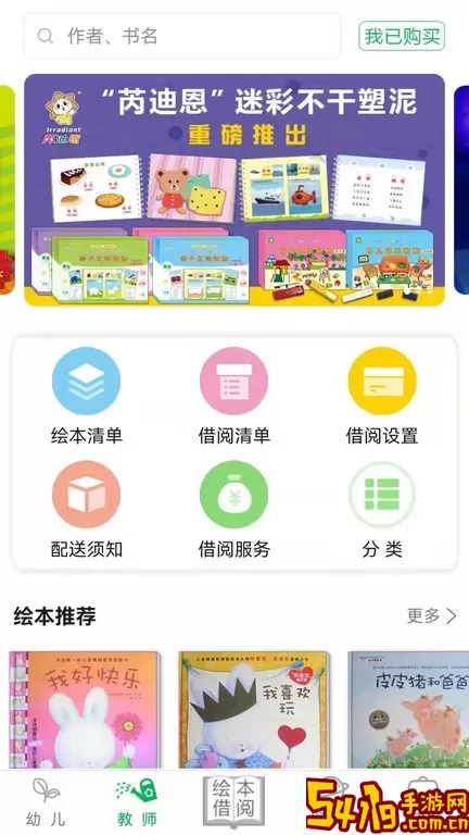 小鹿娃官网版app