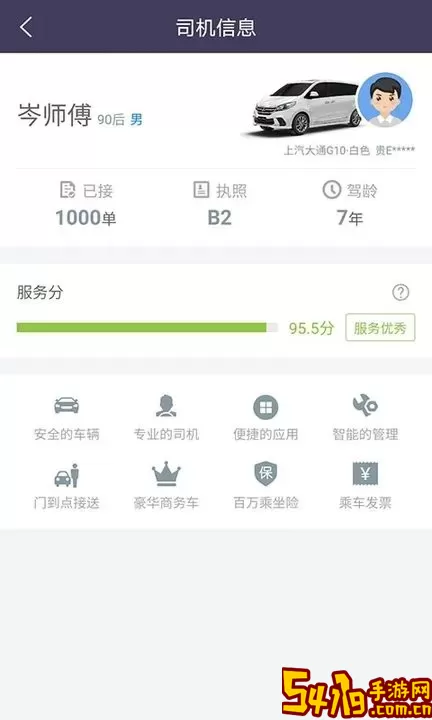 黔程出行下载免费版